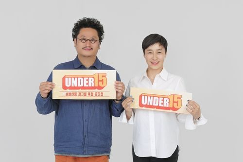 '언더피프틴' 연출을 맡은 이국용 PD(왼쪽)와 서혜진 대표