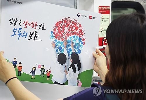 호국보훈의 달 앞두고