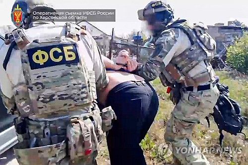 러시아 연방보안국(FSB)