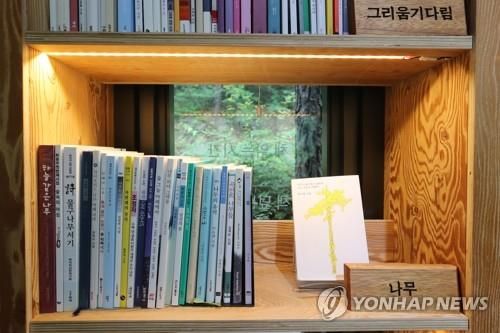 전주 학산숲속시집도서관 내부