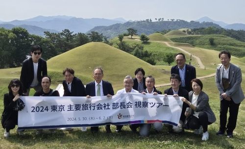 함안 말이산 고분군 방문한 일본 여행사 팸투어단