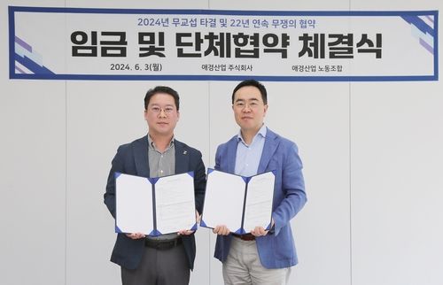 [애경산업 제공, 재판매 및 DB 금지]