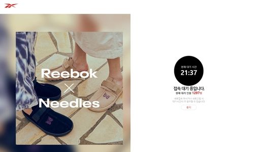온라인 오픈런이 일어난 리복과 니들스의 협업 제품