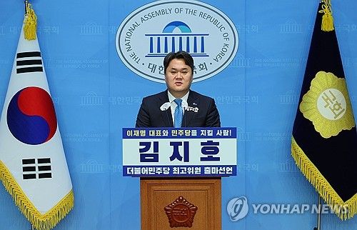 최고위원 출마 선언하는 김지호 부대변인