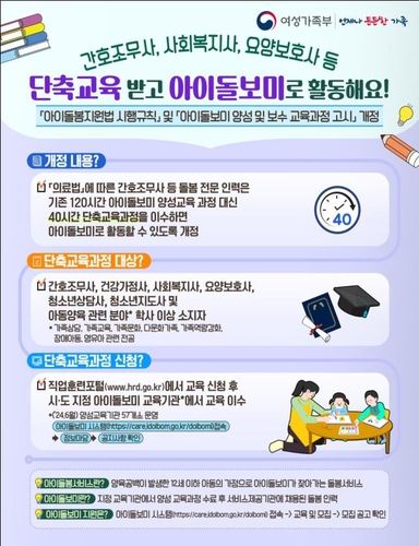 [여성가족부 제공]