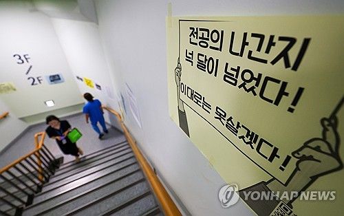 정부, 미복귀 전공의 처분 다음 주 중 결정