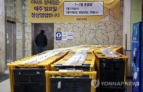 서초구 대형마트 둘째·넷째 수요일로 의무휴업일 전환