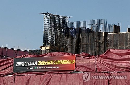 청년주택 공사 현장에 걸린 태영건설 규탄 현수막