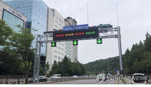 성남시 이매지하차도에 설치된 진입차단시설