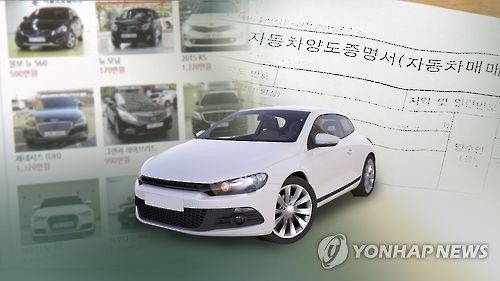 중고차(CG)