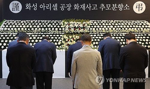 추모 발길 이어지는 화성 아리셀 공장 화재 분향소