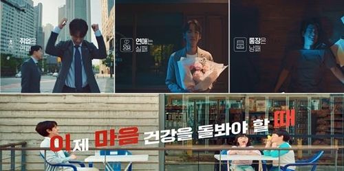 2024년 전국민 마음투자 지원사업 캠페인