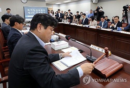 "최저임금위 시작합니다"