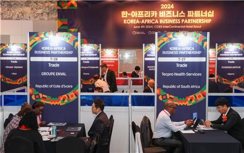2024 한-아프리카 비즈니스 파트너십