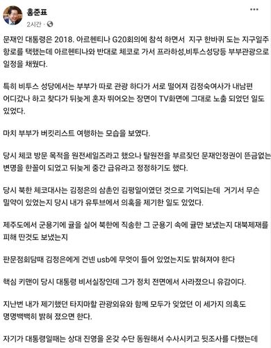 [페이스북 캡처]