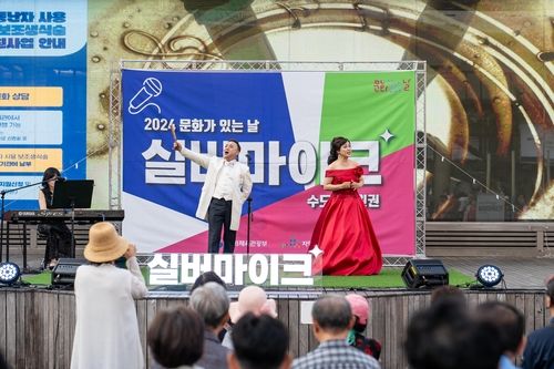 부천에서 열린 실버마이크