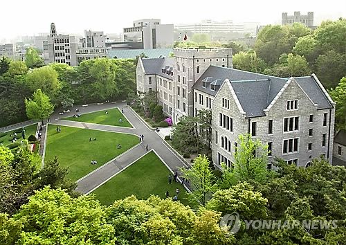 고려대학교 본관