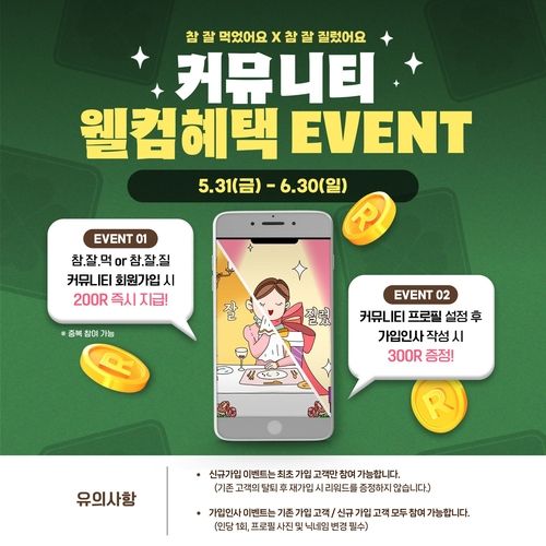 신세계백화점, 모바일 앱 커뮤니티