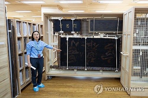 수장고 언론공개