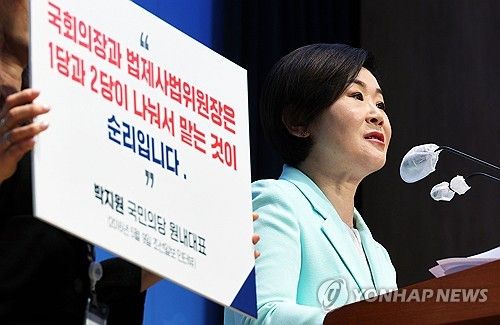 의원 특권내려놓기 1호법안 발의 회견