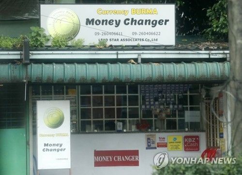 미얀마 환전상
