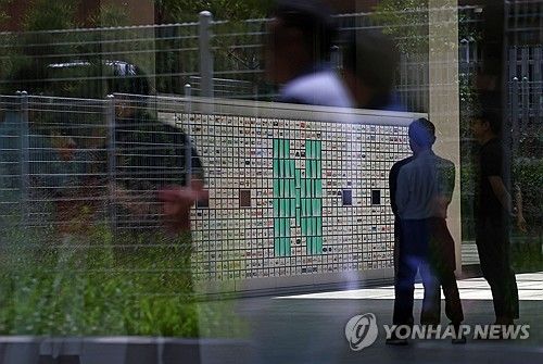 '라인야후 사태' (자료사진)