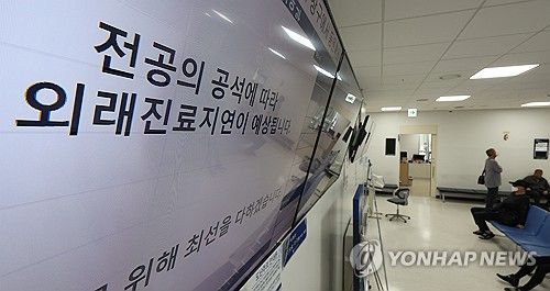 전공의 없는 100일