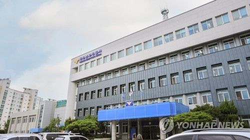 광주 남부경찰서