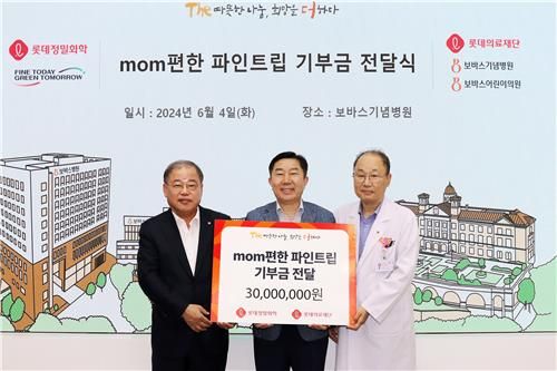 롯데정밀화학, 'mom 편한 파인트립' 기부금 전달
