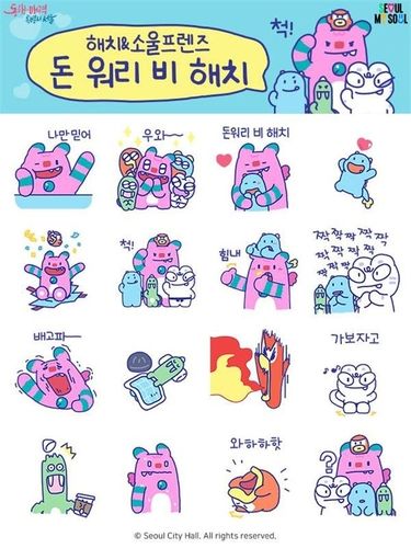 해치&소울프렌즈 돈 워리 비 해치 이모티콘