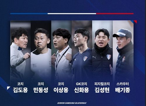 수원 삼성 코칭스태프