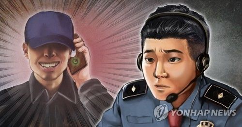 경찰 112 허위신고