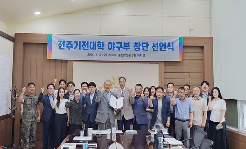 전주기전대, 야구부 창단 선언