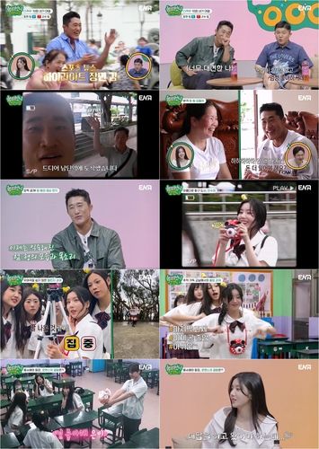 ENA '눈떠보니 000'