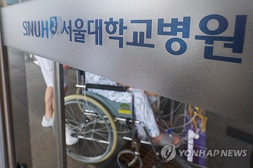 서울의대·병원 교수들 전체휴진 결의