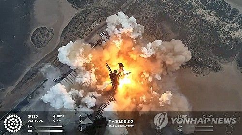 스타십 발사 모습