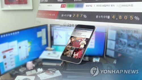 허위 리딩방 광고(CG)