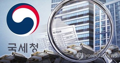 세무조사 (PG)