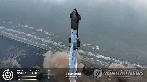 스타십 발사 모습