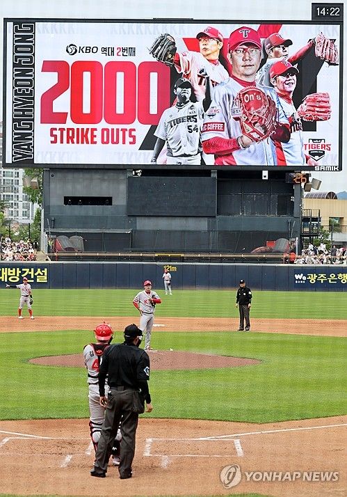 양현종, 2천 탈삼진 달성