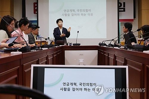 국민의힘 소장파 모임 첫목회 '연금개혁 공부'