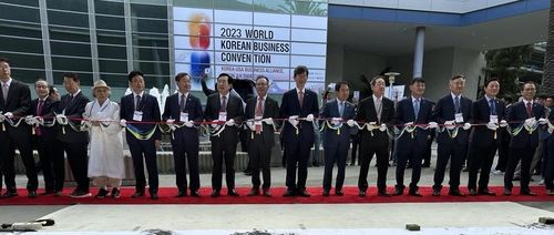 동포청, '세계한인비즈니스대회' 신청 접수