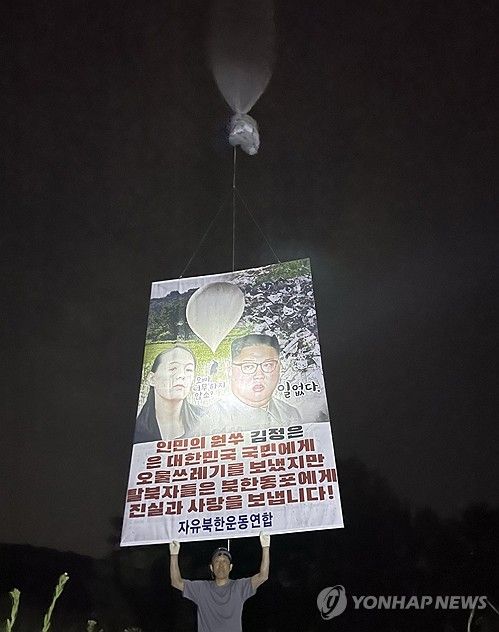 탈북민단체 대북전단 추가 살포