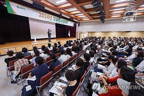 2024 고교입시 설명회