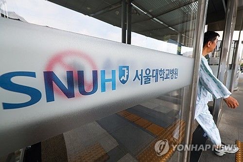 서울대병원