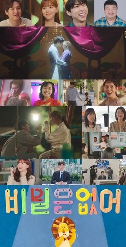 드라마 '비밀은 없어'