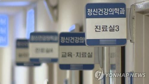정신건강의학과 진료실