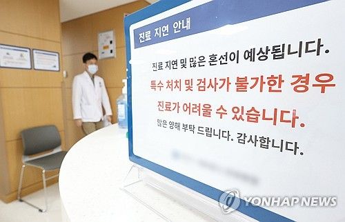 진료 지연 안내문 놓인 병원