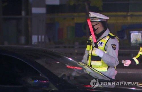 야간 음주단속