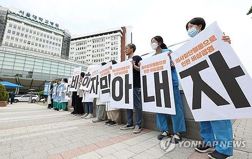 병원 정상화 촉구하는 서울대병원 노조원들